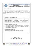 산대초등학교