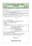 (24-143) 2024 평택 예술 어울림 한마당 참가 안내 :: 가정통신문 :: 평택송화초등학교 평택송화초등학교 :: 가정통신문 :: (24-143) 2024 평택... 