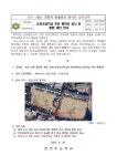 송전초등학교 후문 통학로 공사 및 통행 제한 안내 가정통신문 :: 가정통신문 :: 송전초등학교 송전초등학교 :: 가정통신문 :: 송전초등학교 후문... 