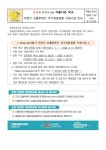어린이 인플루엔자 국가예방접종 지원사업 안내 :: 가정통신문 :: 세월초등학교 세월초등학교 :: 가정통신문 :: 어린이 인플루엔자 국가예방접종... 