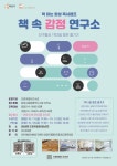 [공모] 2024년 다원이음터도서관 책 읽는 화성 독서캠프 <책 속 감정 연구소> 참가 모집 :: 공지사항 :: 안녕초등학교 안녕초등학교 :: 공지사항... 
