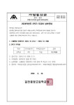 2024학년도 2학기 우유비 납부안내 :: 가정통신문 :: 김천중앙고등학교 김천중앙고등학교 :: 가정통신문 :: 2024학년도 2학기 우유비 납부안내
