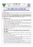 2024학년도 2학기 지필평가 운영 및 유의사항 안내 :: 가정통신문 :: 문산수억고등학교 문산수억고등학교 :: 가정통신문 :: 2024학년도 2학기... 