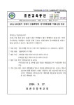 효촌초등학교