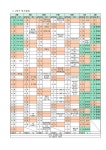 재량휴업일 및 주요학사일정 변경 안내 :: 가정통신문 :: 봉담고등학교 봉담고등학교 :: 가정통신문 :: 재량휴업일 및 주요학사일정 변경 안내