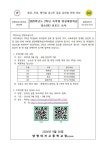 2025학년도 2학년(현 1학년) 숙박형 현장체험학습(수학여행) 장소 선호도 조사 가정통신문 :: 가정통신문 :: 양명여자고등학교... 