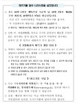 10월 나라사랑 태극기 달기 운동 안내 :: 가정통신문 :: 안흥고등학교 안흥고등학교 :: 가정통신문 :: 10월 