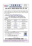 2024 찾아가는 장애학생 행동지원 학부모 연수 안내 :: 가정통신문(교육청) :: 안산양지초등학교 안산양지초등학교 :: 가정통신문(교육청) :: 2024... 