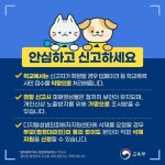 학교 딥페이크 카드뉴스(대응편) :: 공지사항 :: 일산동고등학교 일산동고등학교 :: 공지사항 :: 학교 딥페이크 카드뉴스(대응편)
