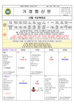 2024년 10월 교육급식 소식지(식단예정표 등) :: 가정통신문 :: 서정중학교 서정중학교 :: 가정통신문 :: 2024년 10월 교육급식 소식지... 