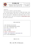 2024학년도 학부모 대상 특강 안내 :: 가정통신문 :: 화수중학교 화수중학교 :: 가정통신문 :: 2024학년도 학부모 대상 특강 안내