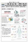 2024년 10월 보건소식 :: 가정통신문 :: 지산고등학교 지산고등학교 :: 가정통신문 :: 2024년 10월 보건소식