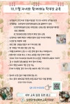 2024년 자녀와 함께하는 학부모 교육 -10월 ,11월 :: 공지사항 :: 인천효성남초등학교 인천효성남초등학교 :: 공지사항 :: 2024년 자녀와... 