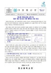조정 안내 :: 가정통신문 :: 잠신중학교 잠신중학교 :: 가정통신문 :: 2024학년도 잠신중 복장(신발)규정 및 정문 개선공사로 인한 통학로 조정 안내