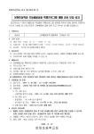 2024학년도 문화초 초등돌봄교실 특별프로그램 대체 강사 모집 :: 공지사항 :: 문화초등학교 문화초등학교 :: 공지사항 :: 2024학년도 문화초... 
