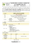 [가정통신문]하남경영고 2025 신입생을 위한 1차 입학 설명회 개최 안내 :: 가정통신문 :: 덕소중학교 덕소중학교 :: 가정통신문 :: [가정통신문]... 