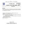 2024학년도 2학년 숙박형 체험학습 지원금 지급 안내 :: 가정통신문 :: 진접고등학교 진접고등학교 :: 가정통신문 :: 2024학년도 2학년 숙박형... 