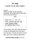 검산초등학교 그린스마트 미래학교 리모델링공사 안내 :: 공지사항 :: 검산초등학교 검산초등학교 :: 공지사항 :: 검산초등학교 그린스마트... 