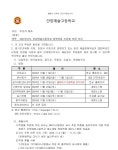 신입생 모집 안내 :: 가정통신문 :: 광명북중학교 광명북중학교 :: 가정통신문 :: 2025학년도 안양예술고등학교 영재학급 신입생 모집 안내