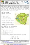 2024학년도 1학년 학년별 행복캠프 안내 :: 가정통신문 :: 보성중학교 보성중학교 :: 가정통신문 :: 2024학년도 1학년 학년별 행복캠프 안내
