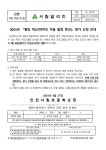2024 별빛학교(학부모 마음 힐링 특강) 참가 신청 안내 :: 가정통신문 :: 인천서림초등학교 인천서림초등학교 :: 가정통신문 :: 2024 별빛학교... 