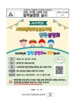 2025학년도 서부초등학교병설유치원 유아모집 입학설명회 :: 공지사항 :: 서부초등학교 서부초등학교 :: 공지사항 :: 2025학년도... 