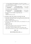 2학기 1차 지필평가(2, 3학년) 안내(수정) :: 가정통신문 :: 화성반월중학교 화성반월중학교 :: 가정통신문 :: 2학기 1차 지필평가(2, 3학년) 안내... 