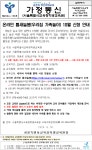 온라인 틈새늘봄(우리집 가족놀이) 10월 신청 안내 :: 가정통신문... 가정통신문(교육청) :: 온라인 틈새늘봄(우리집 가족놀이) 10월 신청 안내