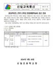 신일초등학교