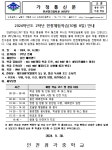 2학년 현장체험학습(10월 8일) 안내 :: 가정통신문 :: 인천정각중학교 인천정각중학교 :: 가정통신문 :: 2학년 현장체험학습(10월 8일) 안내