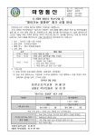 찾아가는 영화관 참가 신청 안내(2024 좌항초 학부모회) :: 공지사항 :: 좌항초등학교 좌항초등학교 :: 공지사항 :: 