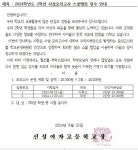2024학년도 2학년 사설 모의고사 스쿨뱅킹 징수 안내 :: 가정통신문 :: 신성여자고등학교 신성여자고등학교 :: 가정통신문 :: 2024학년도 2학년... 