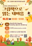 2024학년도 그림책 테라피 학부모 연수 그림책으로 읽는 내 마음 :: 공지사항 :: 인천연수초등학교 인천연수초등학교 :: 공지사항 :: 2024학년도... 