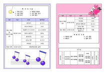 도림초등학교
