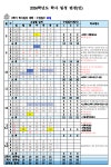 2024학년도 2학기 연간 학사 일정 변경 안내 :: 가정통신문 :: 세종여자고등학교 세종여자고등학교 :: 가정통신문 :: 2024학년도 2학기 연간... 