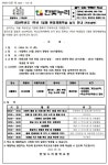 2024학년도 1학년 1일형 현장체험학습 실시 안내 :: 가정통신문 :: 한빛누리중학교 한빛누리중학교 :: 가정통신문 :: 2024학년도 1학년 1일형... 