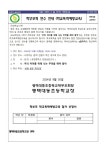 학부모회 연수 안내 (우리 아이를 위해 나는 무엇을 해야 할까) :: 가정통신문 :: 평택대동초등학교 평택대동초등학교 :: 가정통신문 :: 학부모회... 