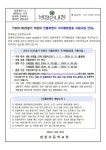 [일반] 2024-2025절기 어린이 인플루엔자 국가예방접종 지원사업 안내 :: 가정통신문 :: 냉정초등학교 냉정초등학교 :: 가정통신문 :: [일반]... 
