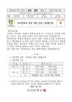 이리중학교 후문 개방 안내 :: 가정통신문 :: 이리중학교 이리중학교 :: 가정통신문 :: 이리중학교 후문 개방 안내