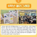 광명북통신 제2024-6호 :: 가정통신문 :: 광명북초등학교 광명북초등학교 :: 가정통신문 :: 광명북통신 제2024-6호