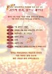 2024학년도 학부모회 주관 2차 연수 안내 :: 가정통신문 :: 왕곡초등학교 왕곡초등학교 :: 가정통신문 :: 2024학년도 학부모회 주관 2차 연수 안내