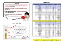 2024 광사초 어울림 한마당 안내 :: 가정통신문 :: 광사초등학교 광사초등학교 :: 가정통신문 :: 2024 광사초 어울림 한마당 안내