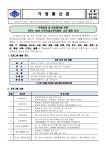 3학년 인천직업교육박람회 교외 활동 안내 :: 가정통신문 :: 인천정각중학교 인천정각중학교 :: 가정통신문 :: 3학년 인천직업교육박람회 교외... 
