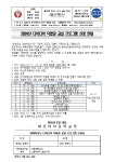 다복통신 | 신청 안내 :: 가정통신문 :: 대신여자중학교 대신여자중학교 :: 가정통신문 :: [제24-115호]2024년 다복다복 닥밭골 교실 프로그램 신청 안내