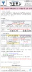 10월 서울학부모배움과정 및 마음상담 신청 안내 :: 가정통신문(교육청) :: 충암고등학교 충암고등학교 :: 가정통신문(교육청) :: 10월 서울학부모... 