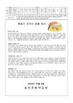 [일반] 2024년 10월 급식월보 :: 공지사항 :: 옥터초등학교 옥터초등학교 :: 공지사항 :: [일반] 2024년 10월 급식월보