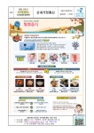 [가정통신문 제 204-208호] 2024학년도 10월 학교급식 안내 :: 가정통신문 :: 서울신내초등학교 서울신내초등학교 :: 가정통신문... 
