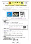 해운대 Wee센터 메타버스 심리상담 안내 :: 가정통신문 :: 신도중학교 신도중학교 :: 가정통신문 :: 해운대 Wee센터 메타버스 심리상담 안내