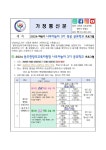 2024 동두천양주교육지원청 나무야놀자 3기 목공 공유학교 프로그램 신청 :: 가정통신문(교육청) :: 옥빛고등학교 옥빛고등학교 :: 가정통신문... 