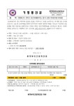2024학년도 2학년 선진지체험학습 참가 신청 가정통신문 :: 가정통신문 :: 한국뷰티고등학교 한국뷰티고등학교 :: 가정통신문 :: 2024학년도... 